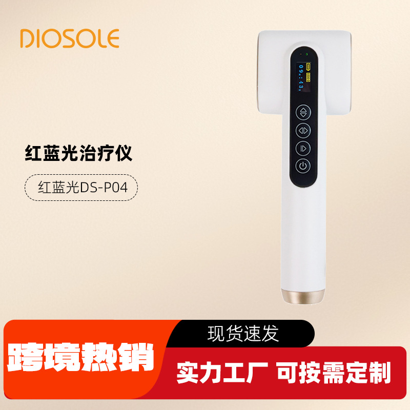 跨境出口岛烁红蓝光激光治疗仪LED光谱仪皮肤护理美容仪器厂家