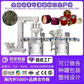 封口机械;包装生产线;灌装机械