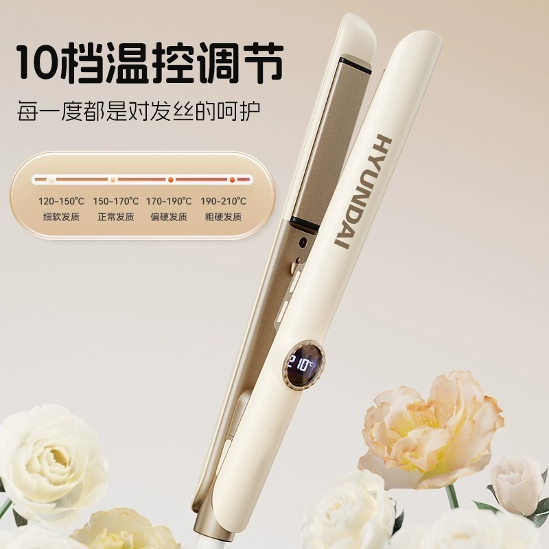 hyundai夹板直发直发夹板两用拉直板头发拉直器负离子女朋友礼品|undefined
