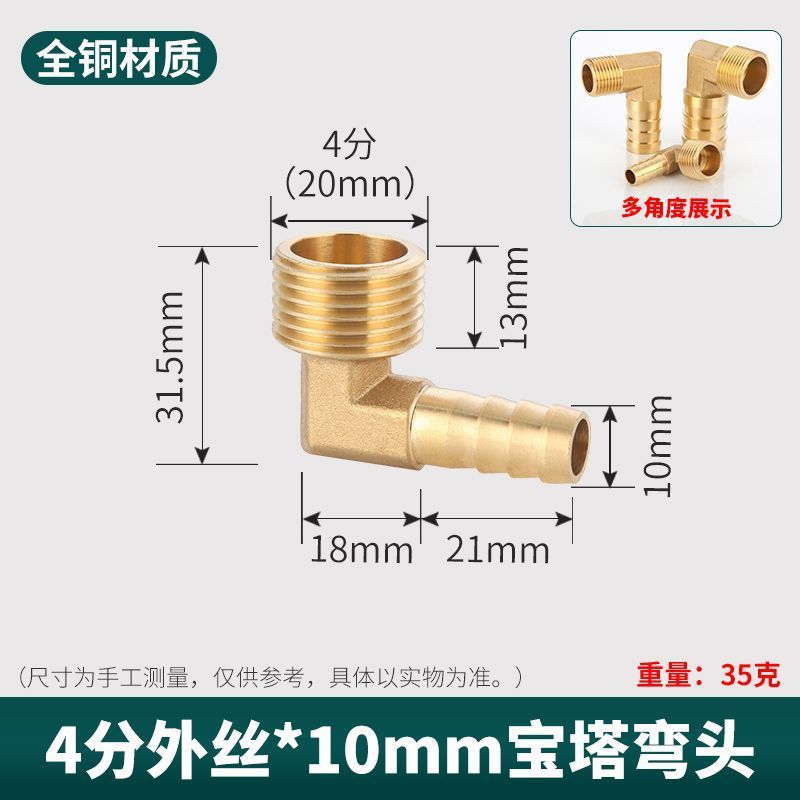 銅外糸宝塔継手エルボ1/2/3/4/6分ガスノズル軟皮管外歯グリーンヘッド部品|undefined