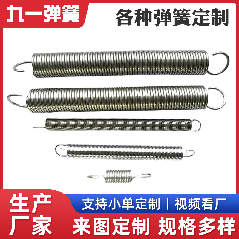 厂家定制大型异形蹦床拉簧定做 多用途双钩模具拉伸弹簧加工批发