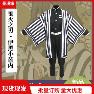 Kimetsu No Yaiba Demon Slayer Team Uniform Snake Pillar Iguro Xiaobanai Cosplay Costume Wig Set Demon Slayer