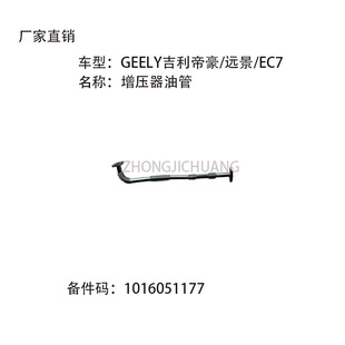 �m����Ї�GEELY�����ۺ�GL/GS/�h��X6/EC7�������͹�1016051177