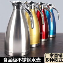 食品级不锈钢保温壶家用水壶开水热水暖水瓶大容量暖壶便携欧式壶