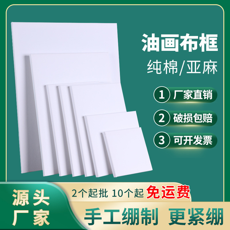 Oil painting frame with canvas acrylic canvas oil paint linen oil painting frame oil painting frame canvas drawing board Oil painting frame with canvas acrylic canvas oil paint linen oil painting frame oil painting frame canvas drawing board