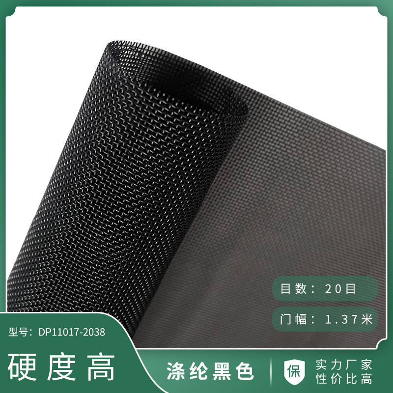 涤纶网眼布厂家20目硬质网布面料网纱硬挺高端纬编针织布箱包家居