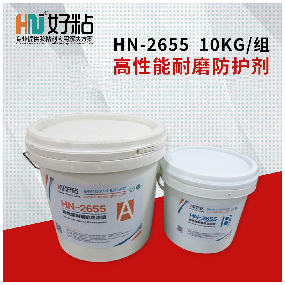 好粘高强度耐磨涂层胶HN2655渣浆泵磨损修复胶 耐磨抗冲蚀颗粒胶