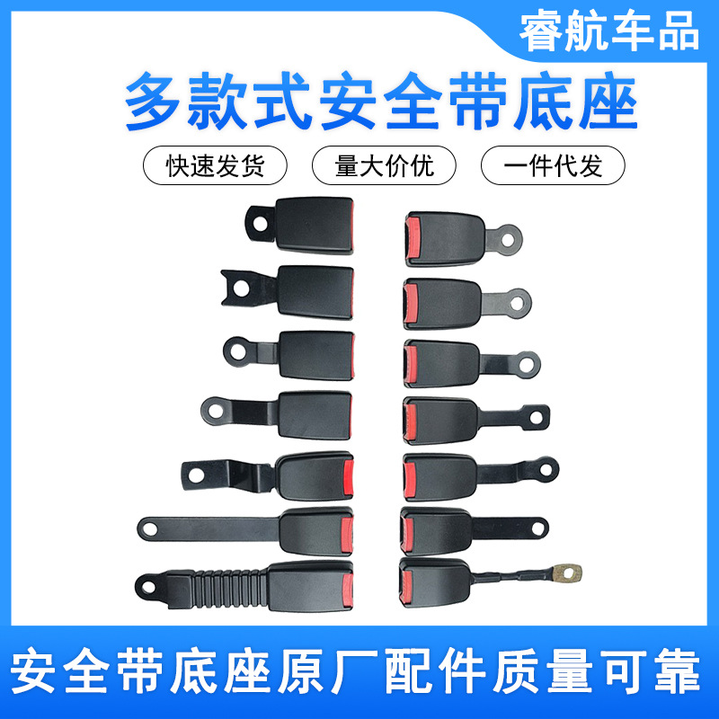 Hot sale car seat belt base buckle socket bus bus safety belt buckle S14 base X