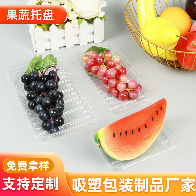 无盖一次性透明水果蔬菜塑料托盘 PET材质黑色超市食品保鲜塑料盒