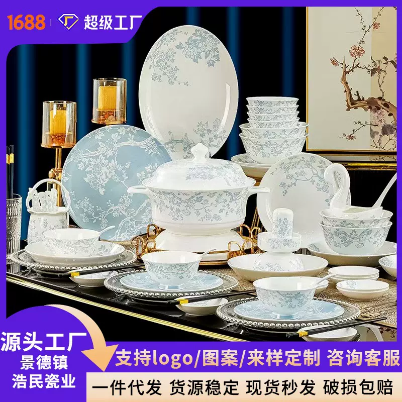 新品景德镇陶瓷餐具碗盘子组合全套礼品批发中式骨瓷釉中碗筷套装