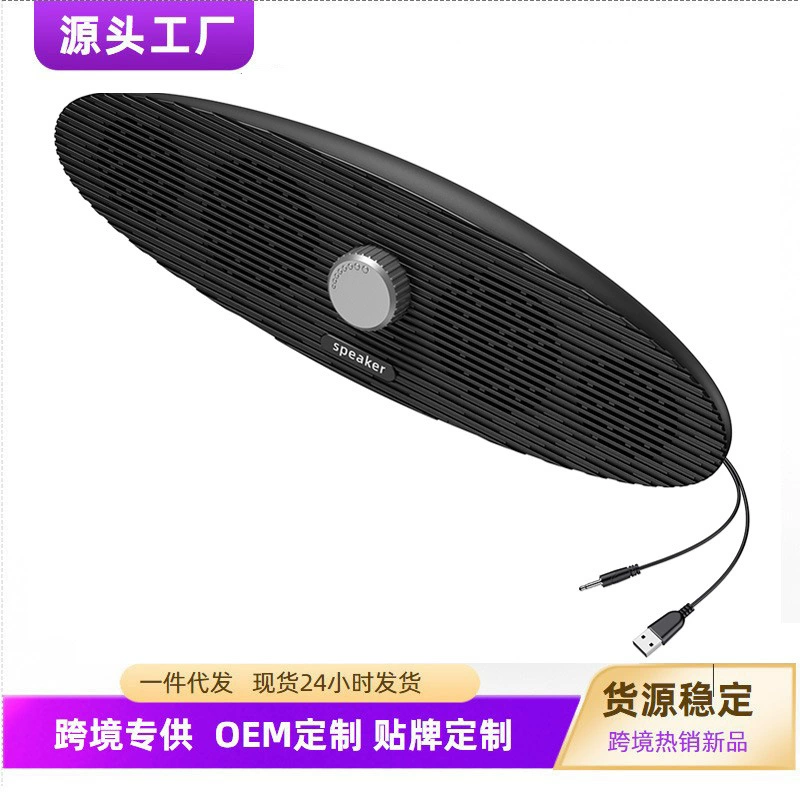 Трансграничный длинный проводной компьютерный динамик Домашний настольный компьютер настольный компьютер