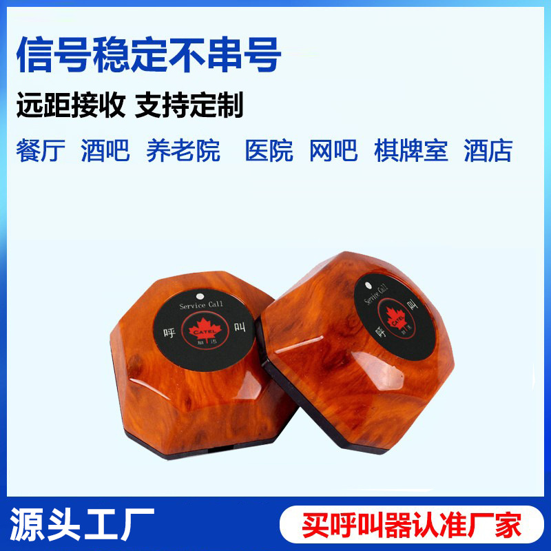 catel加讯茶楼咖啡厅无线呼叫器餐厅服务棋牌室KTV酒吧服务按铃|ms