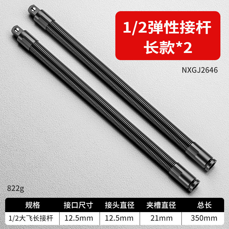 Barra de Extensión Flexible Universal de 1/2 Pulgadas para Llave Eléctrica