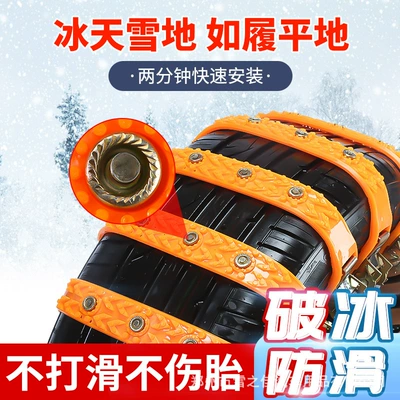 Snow chain suv car car Universal Tire does not hurt the automatic tightening of winter snow manufacturers a generation of hair (Tire snow chain) - one-pack-without-tools