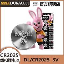 金霸王CR2025電池 DURACELL DL/CR2025紐扣電池3V 金霸王紐扣電池