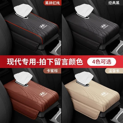 elbow support middle multifunctional protective – Armrest box pad - modern-armrest-box-heightening-pad-storage-bag-take-a-message-color-get-1-pack-of-tissue-for-free