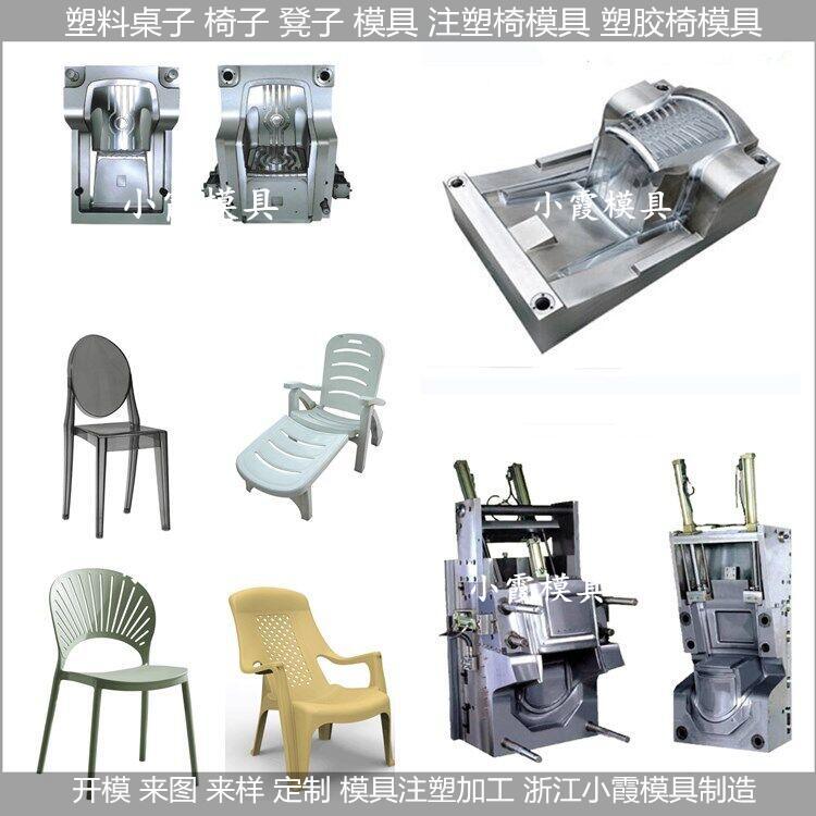 注塑塑料椅模具 (6)