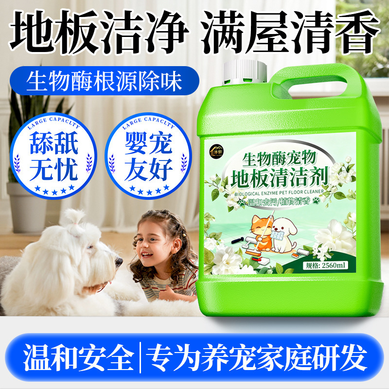 Pet Floor Cleaner, Household Mopping Cleaner for Cats and Dogs, Deodorizing, Antibacterial, Urine Odor Removal, Indoor Odor Removal Cleaner Pet Floor Cleaner, Household Mopping Cleaner for Cats and Dogs, Deodorizing, Antibacterial, Urine Odor Removal, Indoor Odor Removal Cleaner