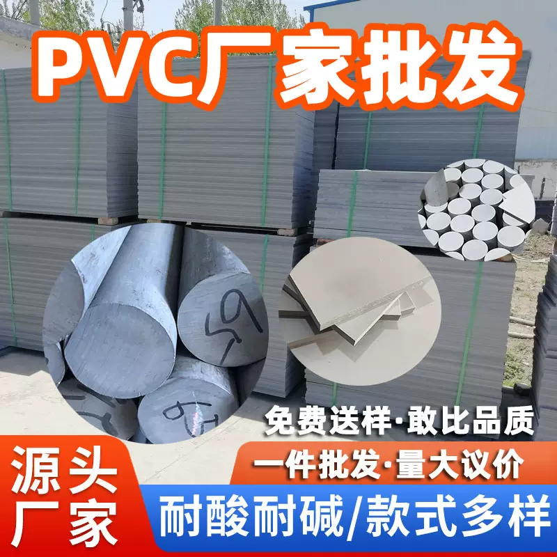 德国PEEK板黑PPS加玻纤PA66蓝色尼龙深灰CPVC棒UPE本色PTFE管优惠