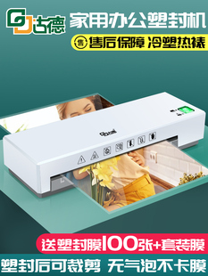 Membrane Photo Lamination Machine Plastic Sealing Photo Fully Automatic Plastic Sealing Machine Household Small Toddler Kindergarten Plastic Sealing