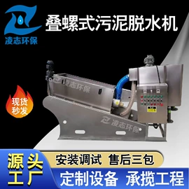 污水处理设备;污泥处理设备;污水处理设备