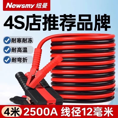 cables, and jumper cables for – Car on the line of fire - upgraded-universal-for-cars-and-trucks-4m-12mm-for-engines-up-to-2500a-and-50l-displacement