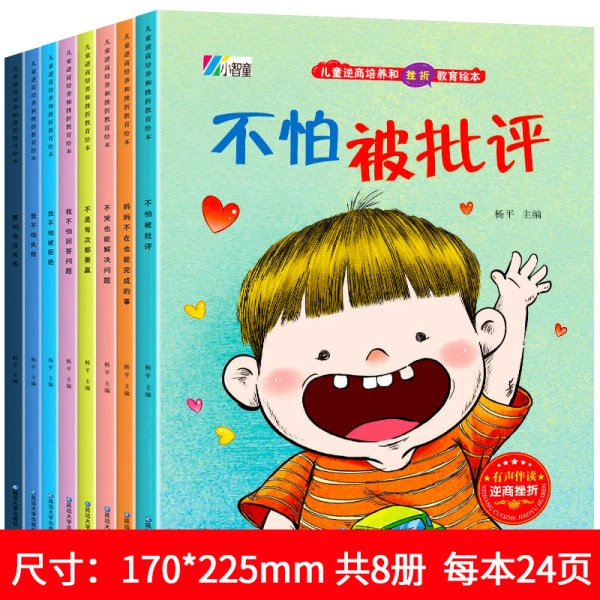 Книга с иллюстрациями, книга с эмоциональными историями, 3–6 лет, оптовая закупка