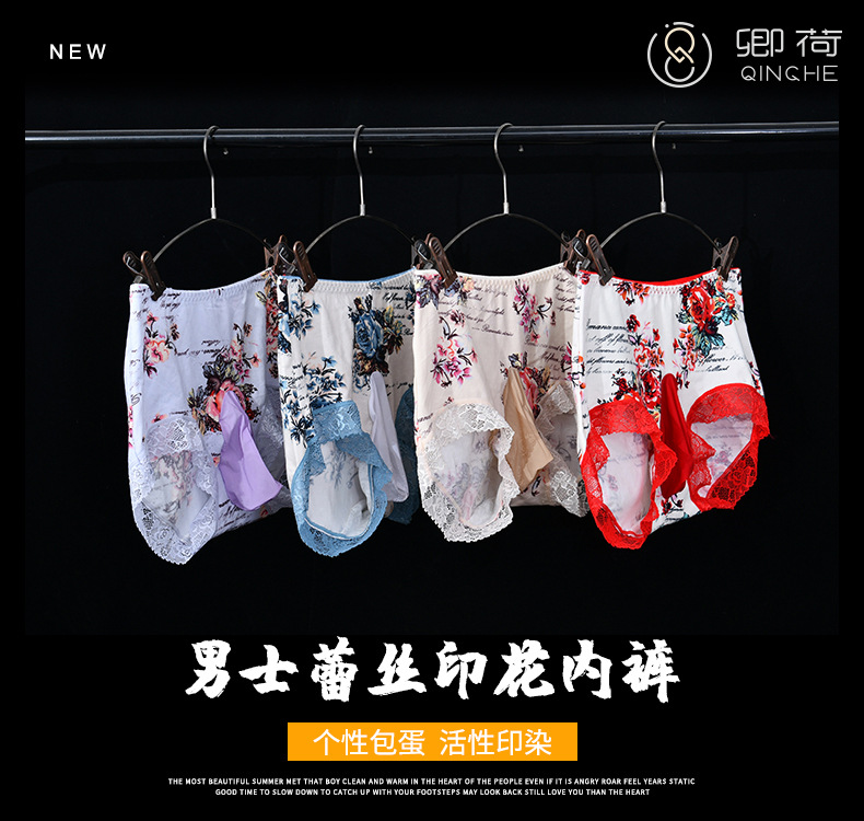 蕾丝印花内裤详情页_01.jpg
