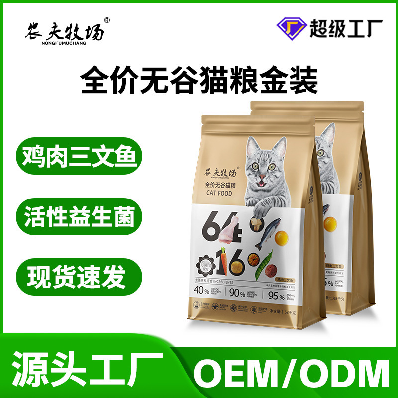Full Price Freeze-Dried Cat Food 1.68kg Kitten Long Meat Fat Cheek Adult Cat 10 British Short Blue Cat Pregnant Cat Salmon