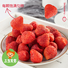 源工場冷凍乾燥いちご脆性FDいちご冷凍乾燥ばら積レジャー果乾燥間食雪花ショートニング原料果物乾燥