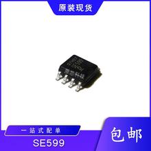 SE599 全新原装进口 电子元器件 集成电路 IC芯片 现货供应 SOP8