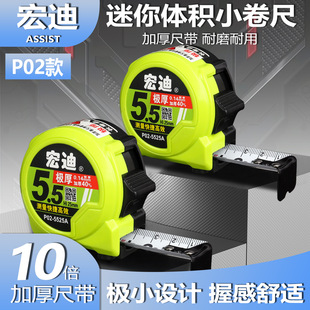 Hongdi Tape Measure 5.5m New Model Extremely Small Thickeneded Wear-Resistant High-Precision Waterproof Durable Extremely Thick Woodworking Box Ruler Steel Ruler