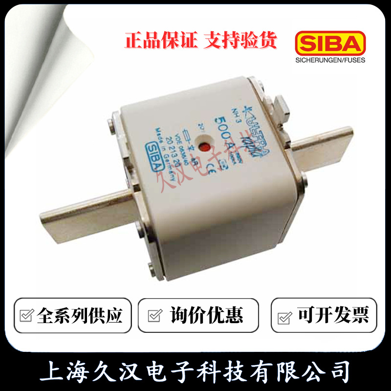 2021320.315西霸SIBA 熔断器NH3 315A 保险丝2021320