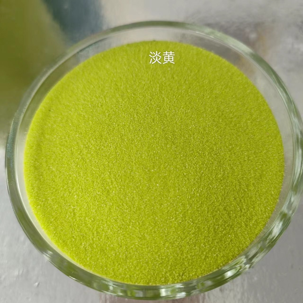 淡黄