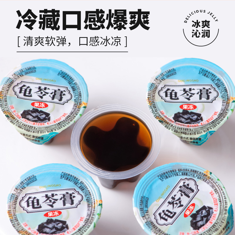 龟苓膏果冻仙草降火清润果冻办公室下午茶即食休闲解馋小零食整箱|undefined