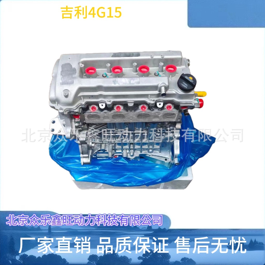 吉利4G15-1