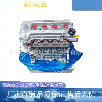 Avtomobil mühərrikləri Geely Vision Sea View