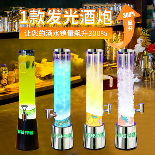 New Bar Luminous Wine Cannon Dining Bar Party 1.8 Liter Spicy Led Beer Barrel Internet Celebrity Draft Beer Barrel Simple Style