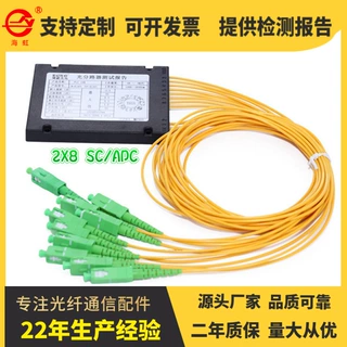 2路输入型ABS盒式2X4,2X8,2X16,2X32光分路器双路输入盒式分路器