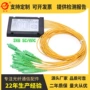 双路输入盒式2x32分路器