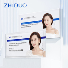 致朵六胜肽冻龄水凝胶眼膜补水眼膜贴眼部护理护肌肤品批发