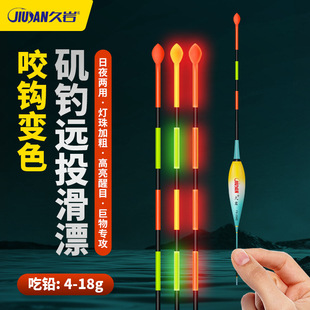 Jiuyan FB Aranda Fishing Long-distance Sliding Float Large Float Day and Night Dual-purpose Reservoir Aranda Fishing Sliding Float Giant Silver Carp and Bighead Carp Float Float