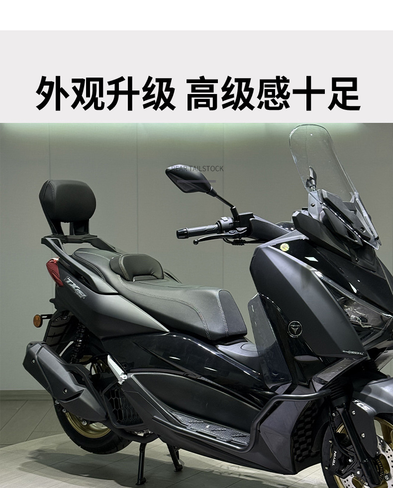 Suitable for 25 skyhawk TX150 modified aluminum alloy rear backrest skyhawk tx150 upgraded backrest rear seat leaning