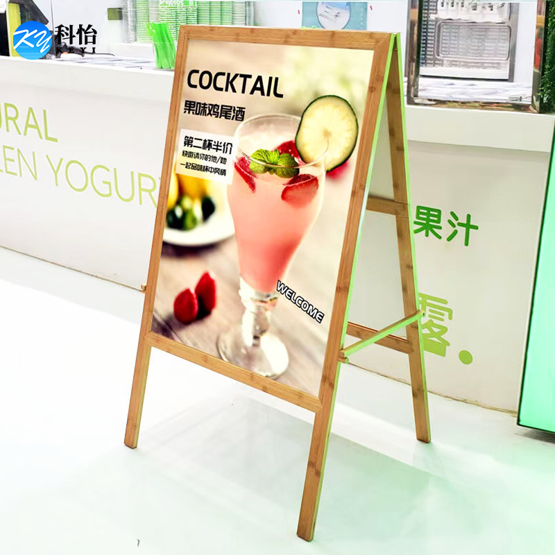 双面A型竹制海报架木制折叠A展示架商场百货双面展示广告牌展示架