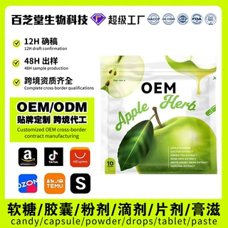 OEM跨境TK亚马逊热销绿苹果胶囊藤黄果草本膳食补充剂贴牌代加工