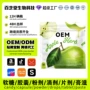 跨境膳食热销绿苹果胶囊