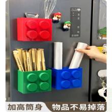 积木磁吸收纳盒冰箱贴装饰保鲜膜吸管置物架磁铁磁贴侧白板笔筒小
