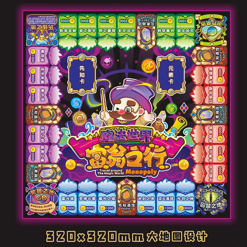 Monopoly's Journey to the Magic World Board Game Card Multiplayer Children's Parent-Child First Grade Entertainment Game Wholesale