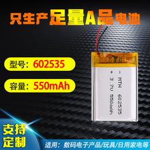 602535-500mah СۺKC  늳