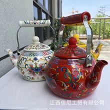 2.5L搪瓷壶珐琅茶壶养生壶搪瓷烧水壶凉水壶